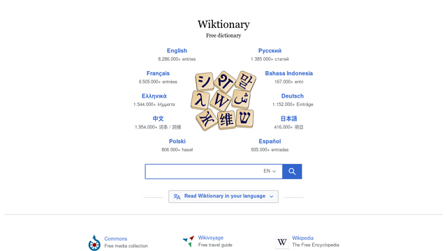 domain wiktionary.org's thumbnail